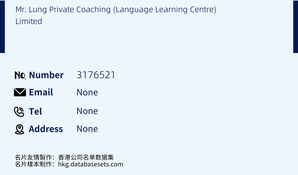 Mr. Lung Private Coaching (Language Learning Centre) Limited Business Card Sample