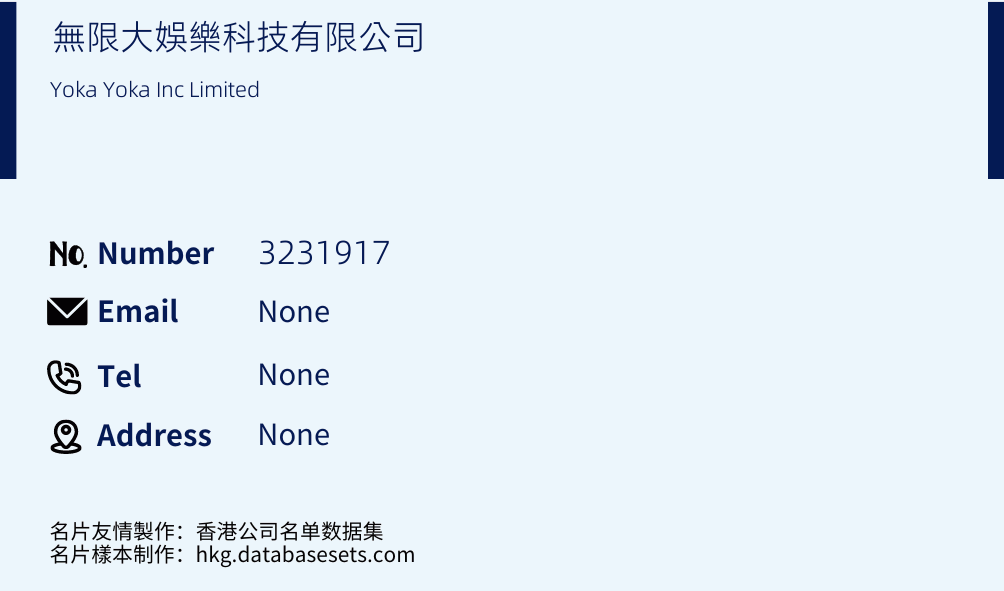 無限大娛樂科技有限公司 Business Card Sample