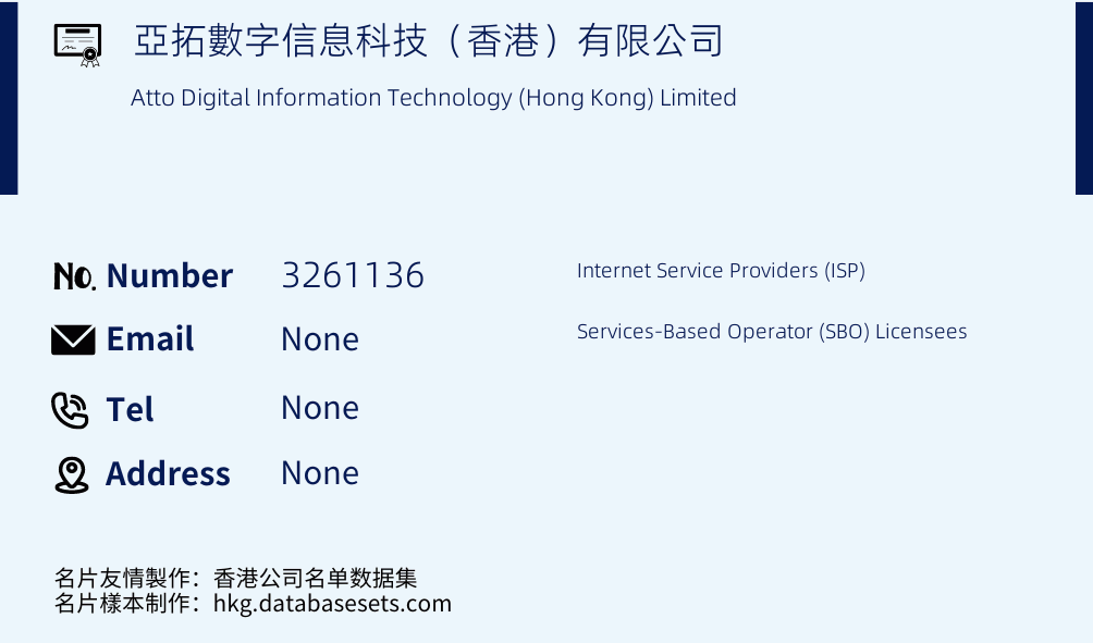 亞拓數字信息科技（香港）有限公司 Business Card Sample