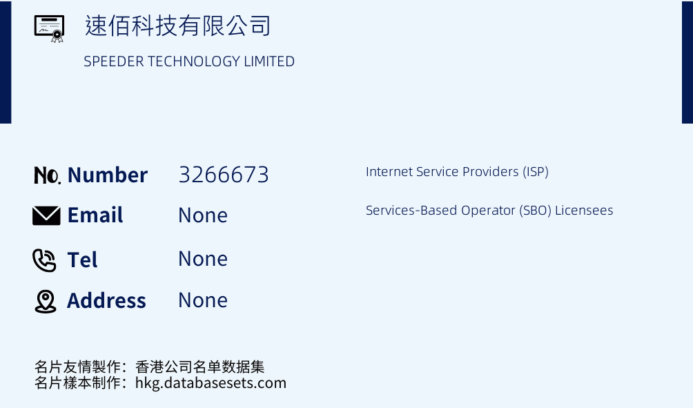 速佰科技有限公司 Business Card Sample