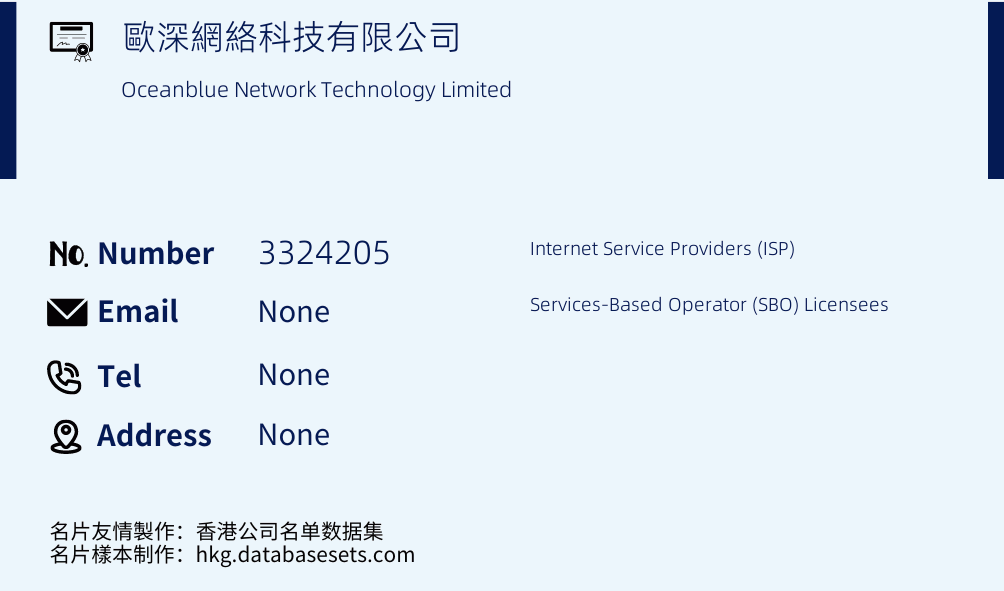 歐深網絡科技有限公司 Business Card Sample