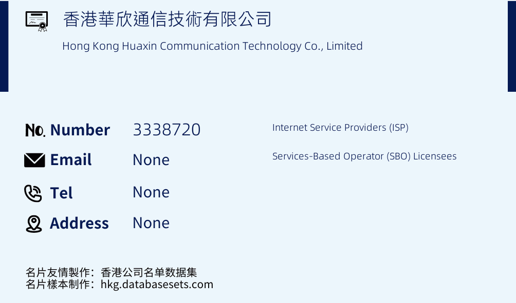 香港華欣通信技術有限公司 Business Card Sample