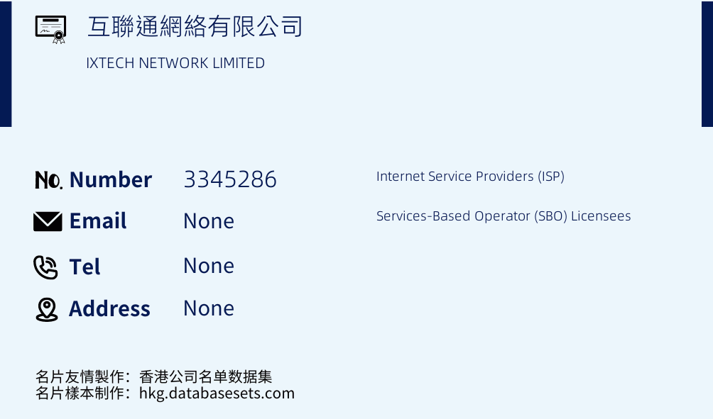 互聯通網絡有限公司 Business Card Sample