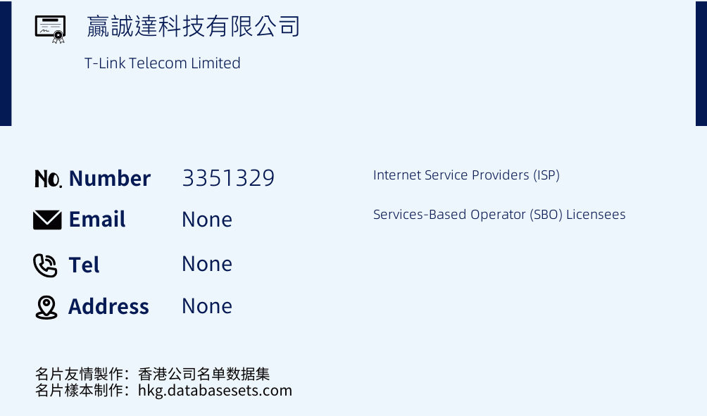 贏誠達科技有限公司 Business Card Sample