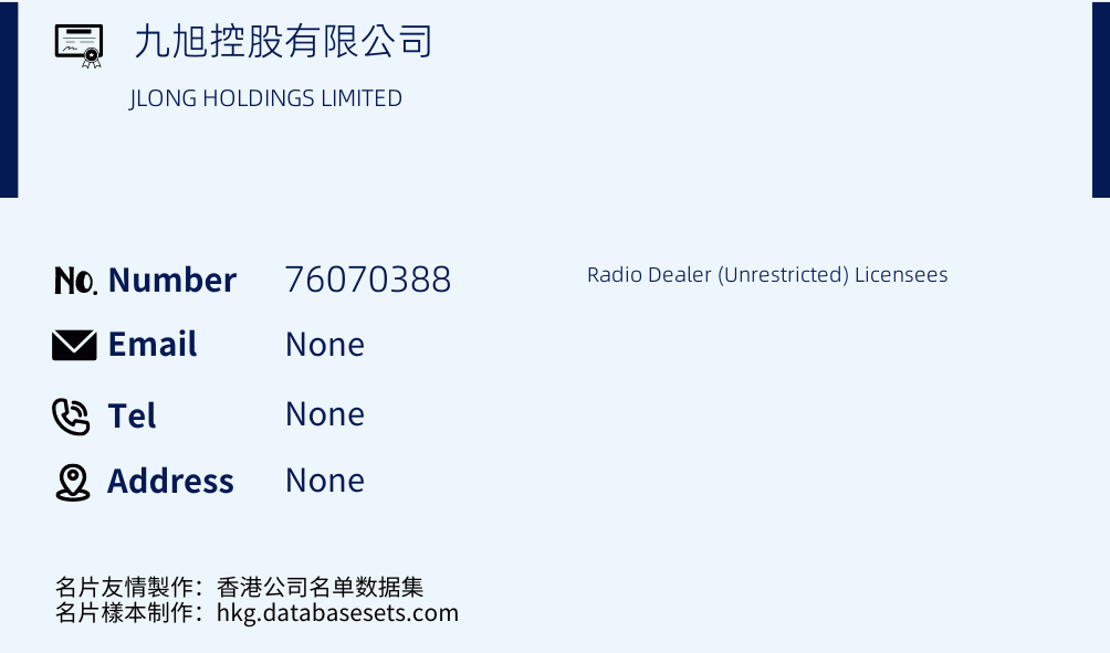 九旭控股有限公司 Business Card Sample