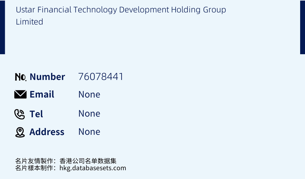 Ustar Financial Technology Development Holding Group Limited Business Card Sample