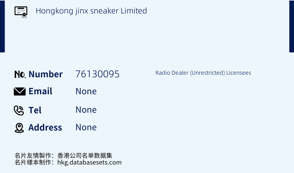 Hongkong jinx sneaker Limited Business Card Sample