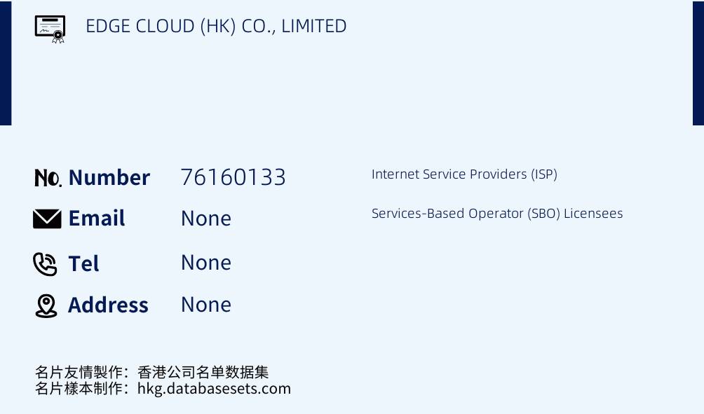 EDGE CLOUD (HK) CO., LIMITED Business Card Sample