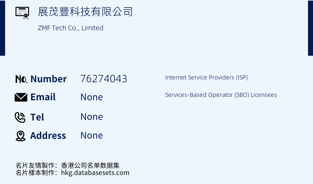 展茂豐科技有限公司 Business Card Sample
