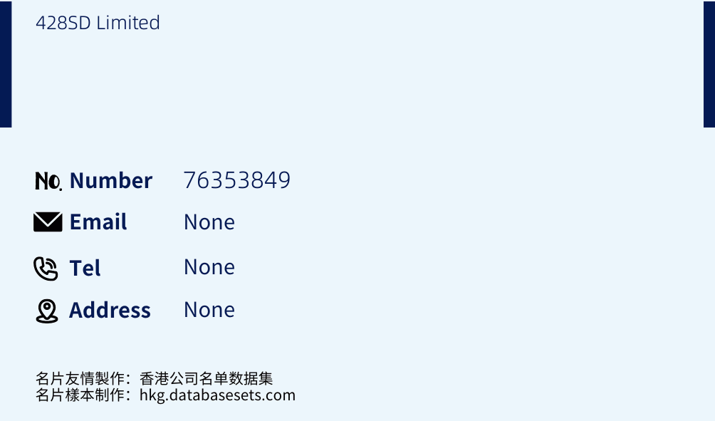 428SD Limited Business Card Sample