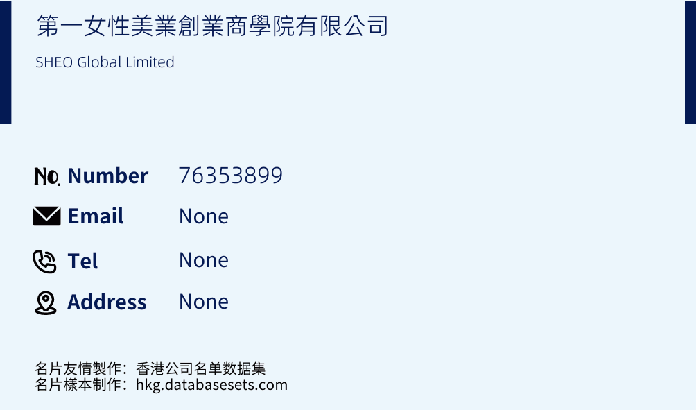 第一女性美業創業商學院有限公司 Business Card Sample