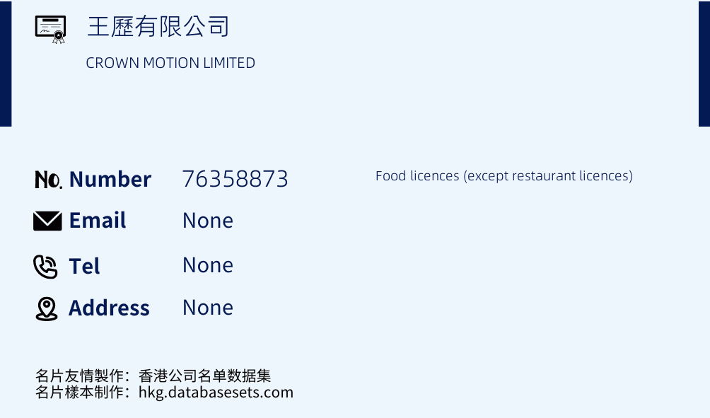 王歷有限公司 Business Card Sample