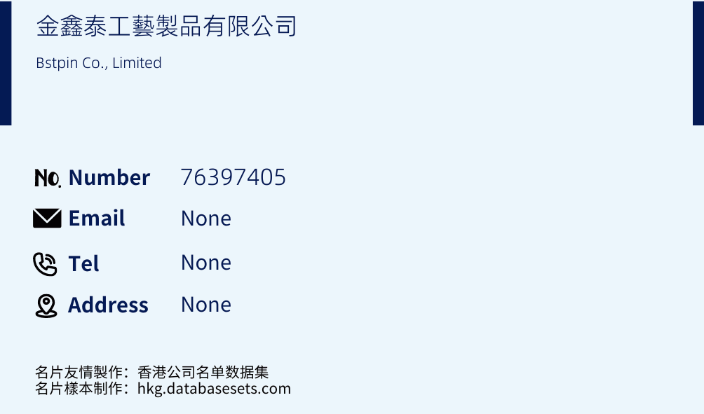 金鑫泰工藝製品有限公司 Business Card Sample