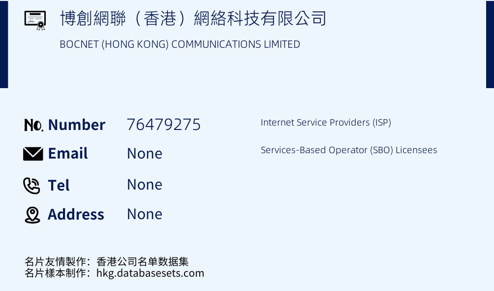 博創網聯（香港）網絡科技有限公司 Business Card Sample
