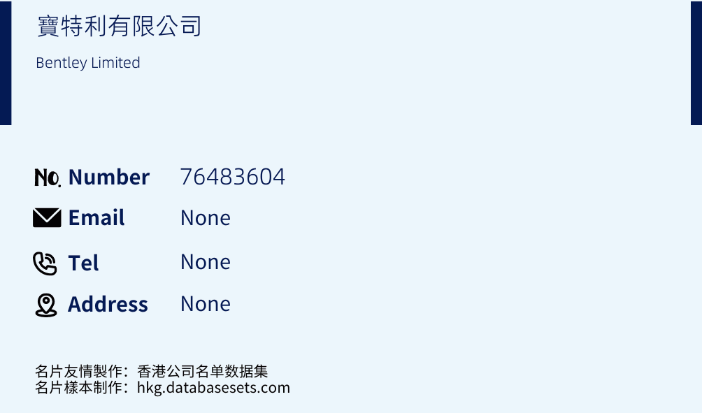 寶特利有限公司 Business Card Sample