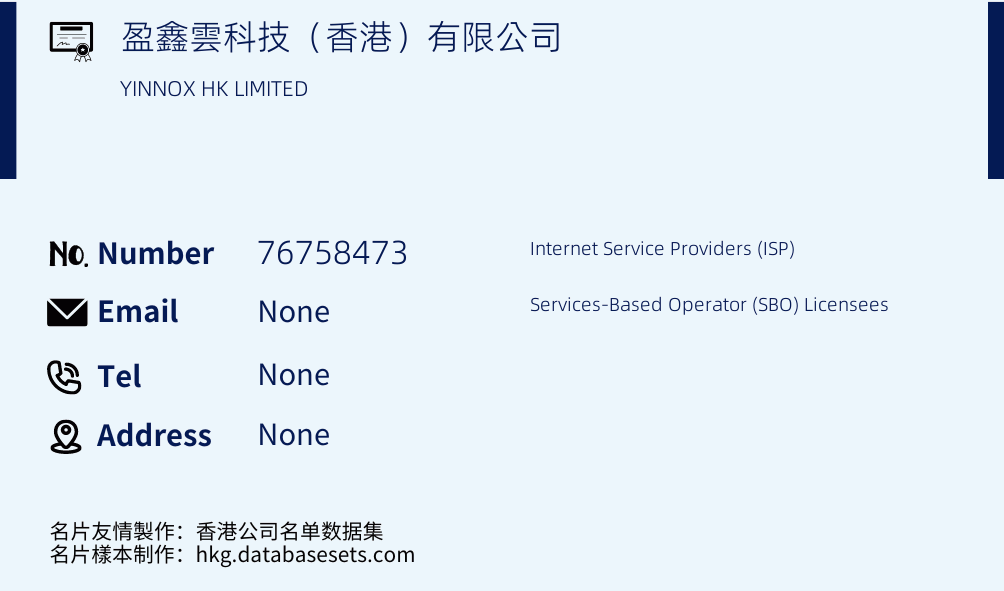 盈鑫雲科技（香港）有限公司 Business Card Sample