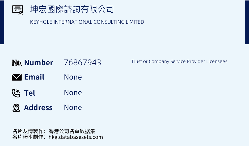 坤宏國際諮詢有限公司 Business Card Sample