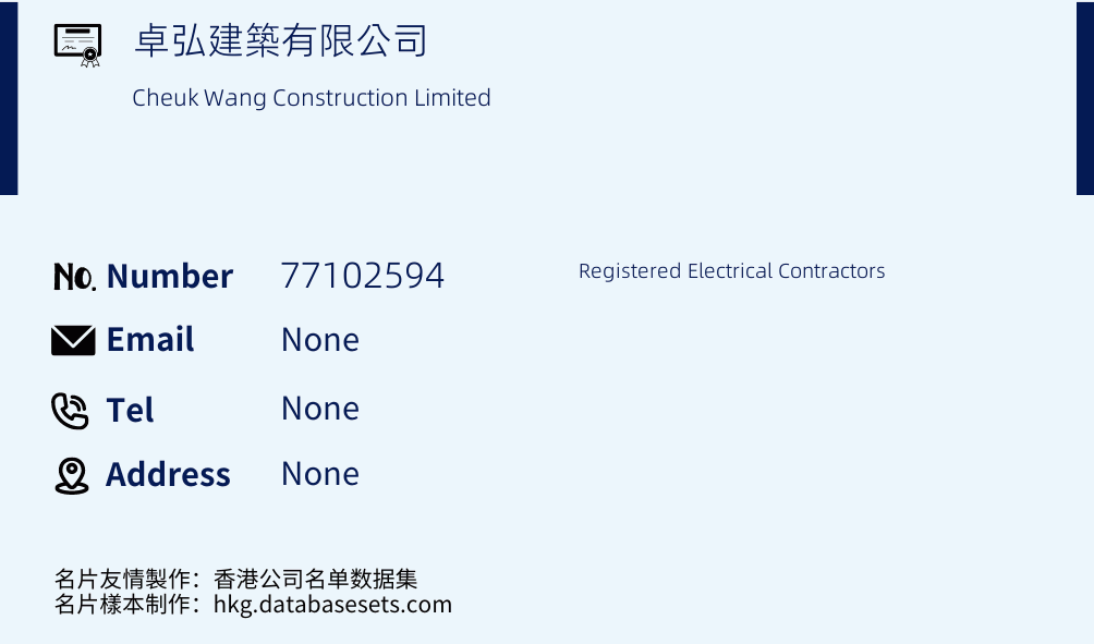 卓弘建築有限公司 Business Card Sample