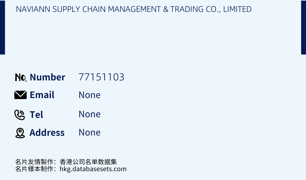 NAVIANN SUPPLY CHAIN MANAGEMENT & TRADING CO., LIMITED Business Card Sample