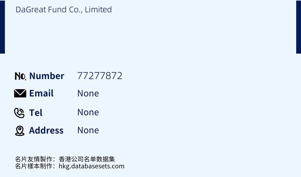DaGreat Fund Co., Limited Business Card Sample