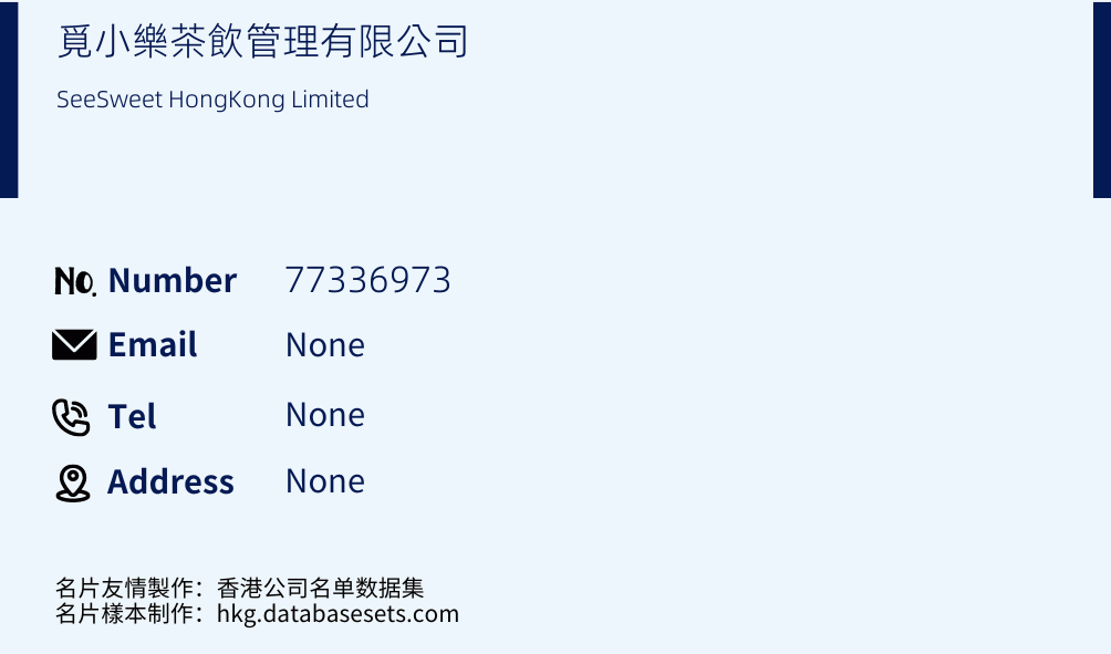 覓小樂茶飲管理有限公司 Business Card Sample
