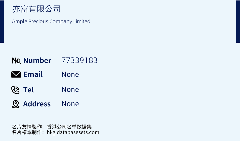 亦富有限公司 Business Card Sample