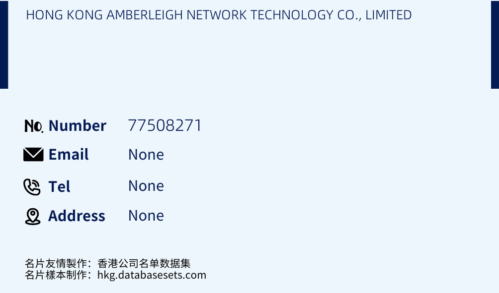 HONG KONG AMBERLEIGH NETWORK TECHNOLOGY CO., LIMITED Business Card Sample