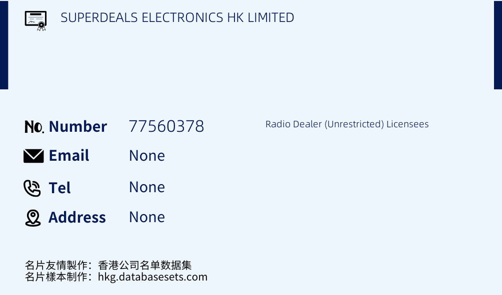 SUPERDEALS ELECTRONICS HK LIMITED Business Card Sample
