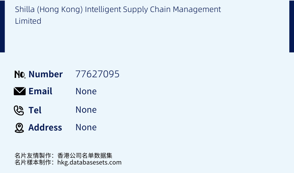 Shilla (Hong Kong) Intelligent Supply Chain Management Limited Business Card Sample