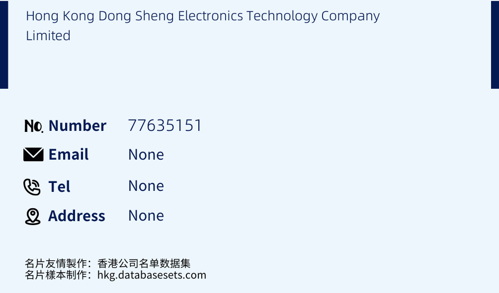 Hong Kong Dong Sheng Electronics Technology Company Limited Business Card Sample