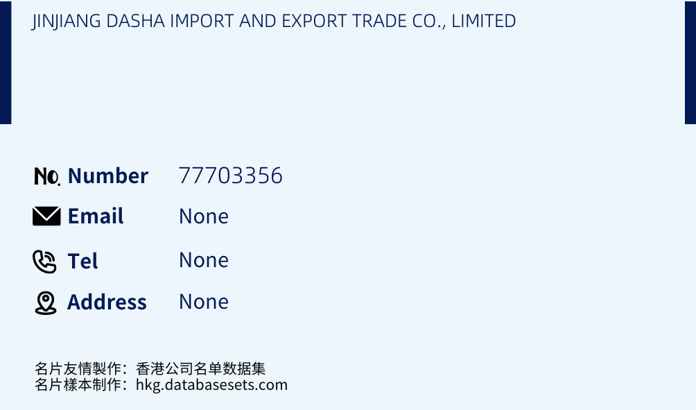 JINJIANG DASHA IMPORT AND EXPORT TRADE CO., LIMITED Business Card Sample