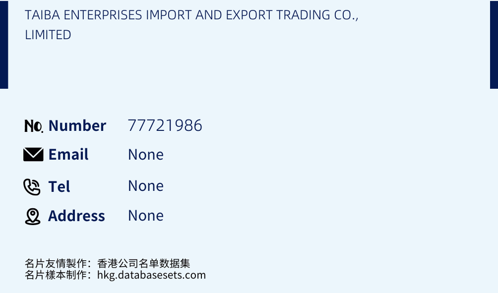 TAIBA ENTERPRISES IMPORT AND EXPORT TRADING CO., LIMITED Business Card Sample