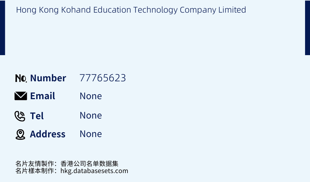 Hong Kong Kohand Education Technology Company Limited Business Card Sample