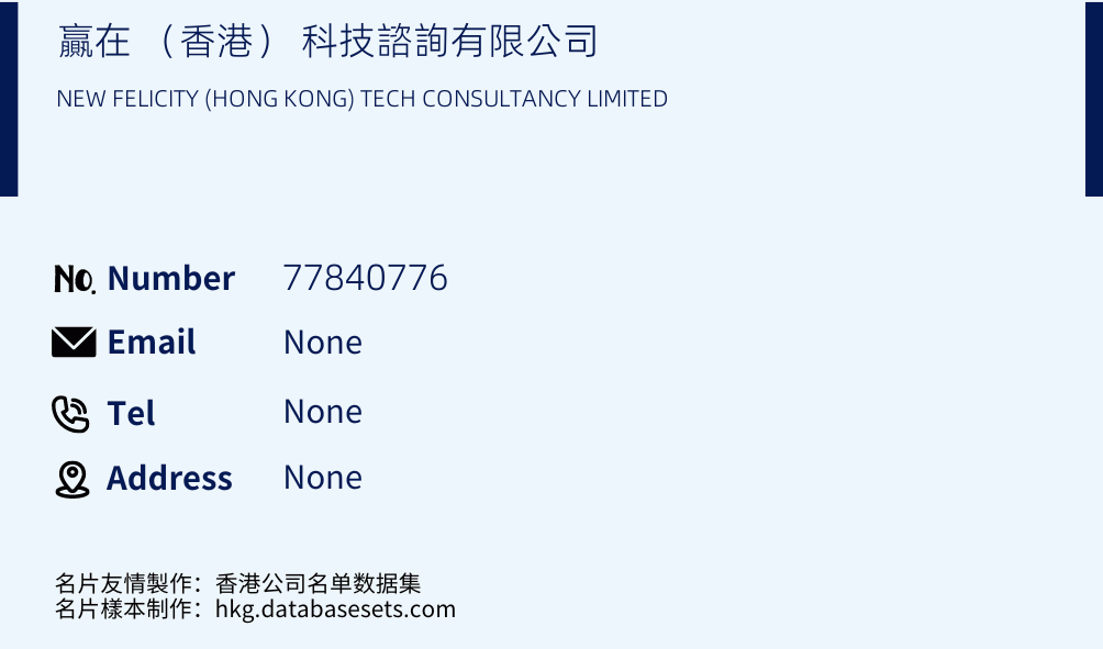 贏在 （香港） 科技諮詢有限公司 Business Card Sample