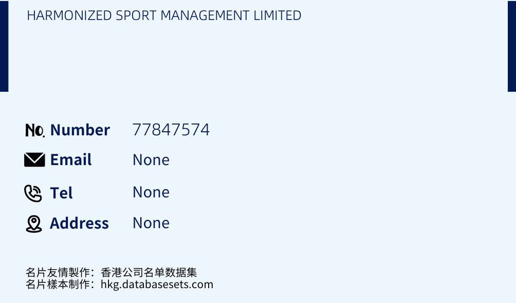 HARMONIZED SPORT MANAGEMENT LIMITED Business Card Sample