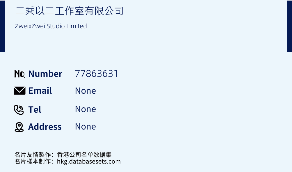 二乘以二工作室有限公司 Business Card Sample