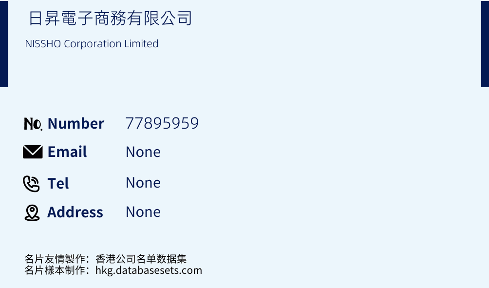 日昇電子商務有限公司 Business Card Sample