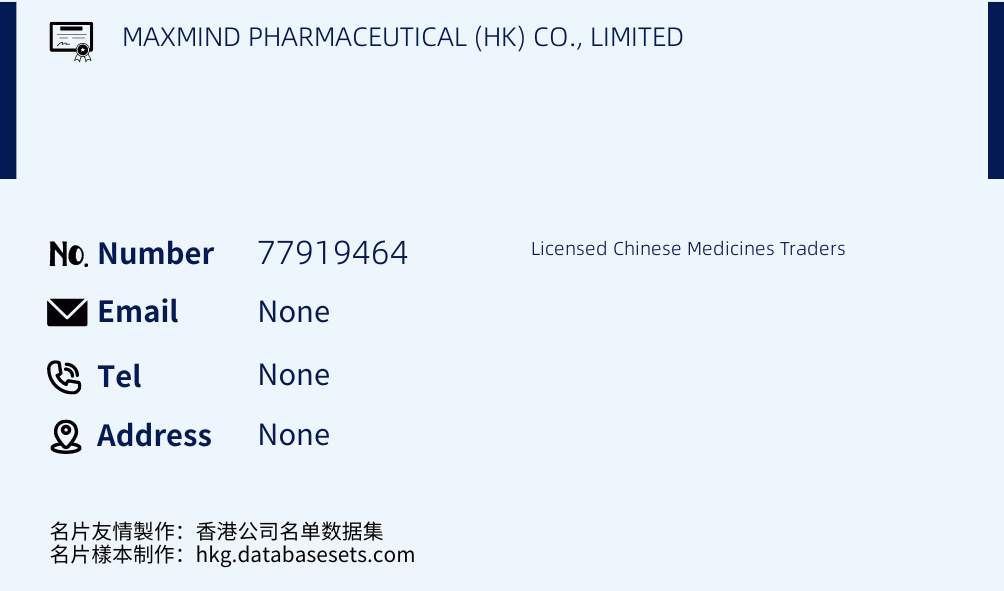 MAXMIND PHARMACEUTICAL (HK) CO., LIMITED Business Card Sample