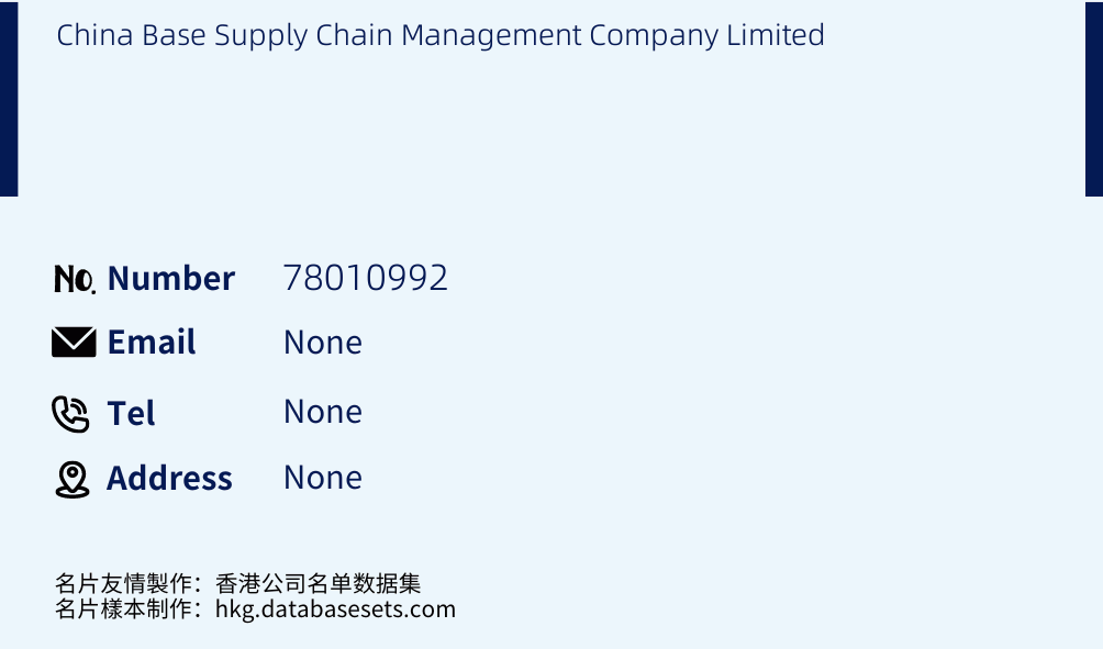 China Base Supply Chain Management Company Limited Business Card Sample