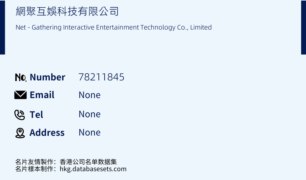 網聚互娛科技有限公司 Business Card Sample
