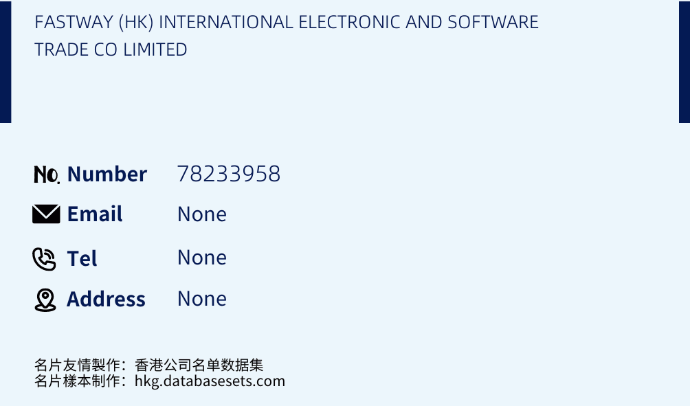 FASTWAY (HK) INTERNATIONAL ELECTRONIC AND SOFTWARE TRADE CO LIMITED Business Card Sample