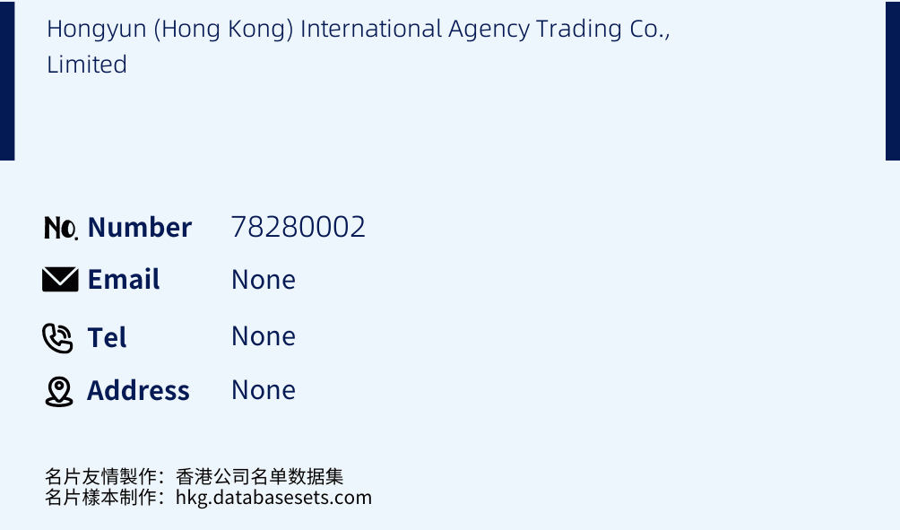Hongyun (Hong Kong) International Agency Trading Co., Limited Business Card Sample