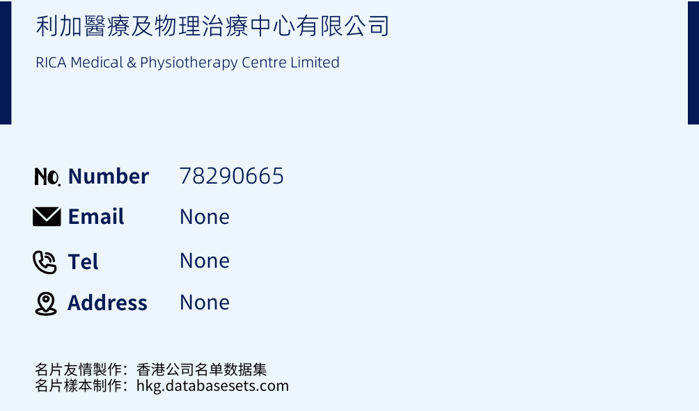 利加醫療及物理治療中心有限公司 Business Card Sample