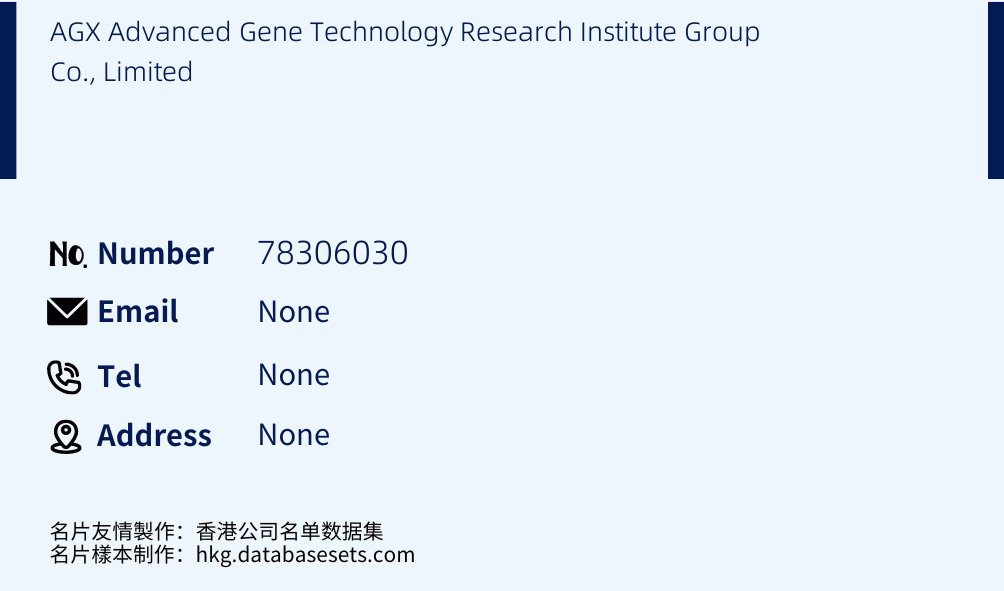 AGX Advanced Gene Technology Research Institute Group Co., Limited Business Card Sample