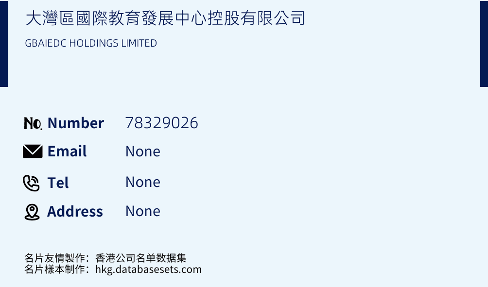 大灣區國際教育發展中心控股有限公司 Business Card Sample