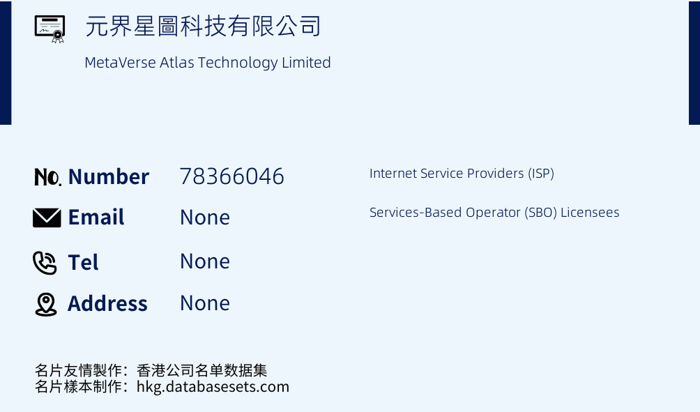 元界星圖科技有限公司 Business Card Sample