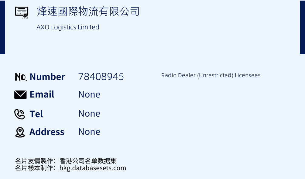 烽速國際物流有限公司 Business Card Sample