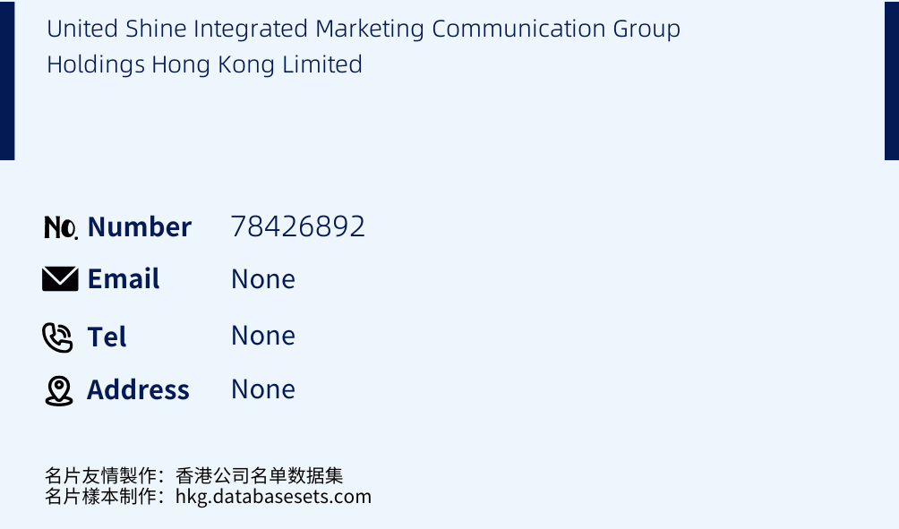 United Shine Integrated Marketing Communication Group Holdings Hong Kong Limited Business Card Sample