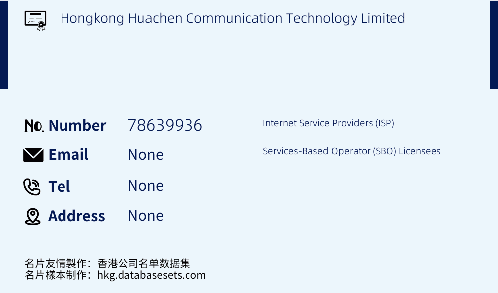 Hongkong Huachen Communication Technology Limited Business Card Sample