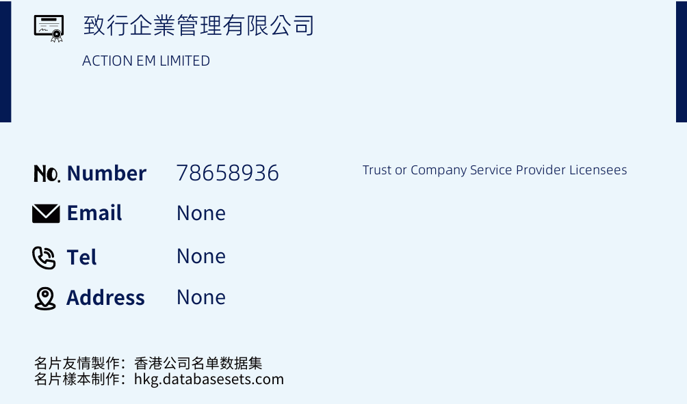 致行企業管理有限公司 Business Card Sample